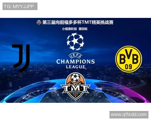 欧联杯精彩对决尤文图斯大胜多特蒙德全场沸腾瞬间回顾与数据分析