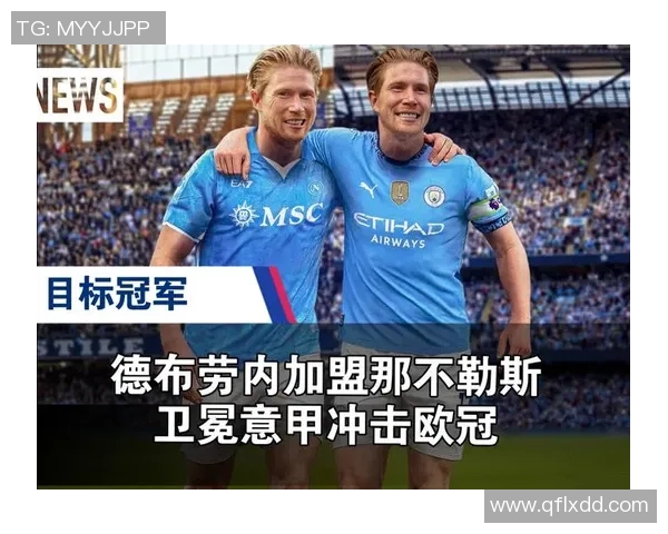 德甲激情四溢那不勒斯狂胜曼城帽子戏法点燃全场热情 德甲激情四溢那不勒斯狂胜曼城帽子戏法点燃全场热情