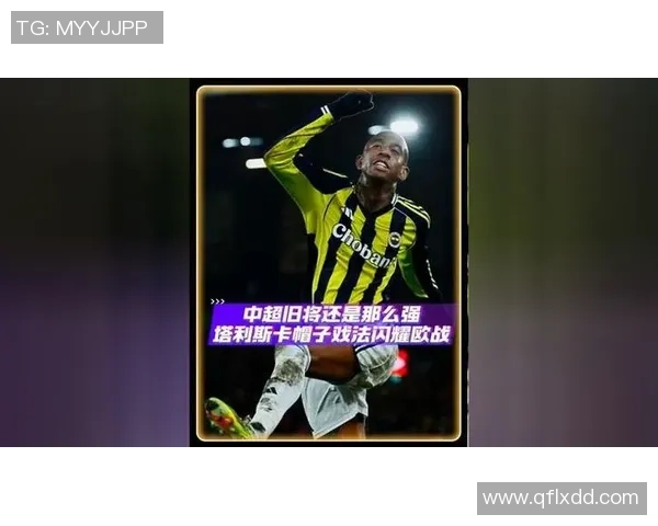 中超热战利物浦逆转尤文图斯帽子戏法点燃全场激情与转会传闻 中超热战利物浦逆转尤文图斯帽子戏法点燃全场激情与转会传闻